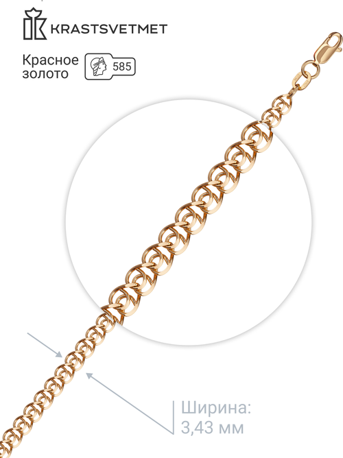 Браслет-цепочка Krastsvetmet, красное золото, 585 проба, длина 20 см.