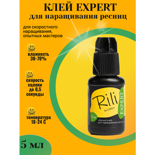 Черный клей Rili Expert, 5 мл