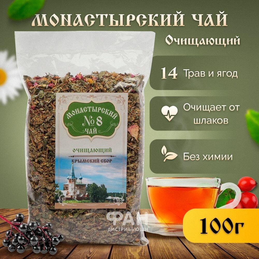 Монастырский чай №8 Очищающий, 100 гр. - фотография № 4