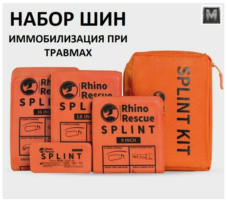 Шины рино