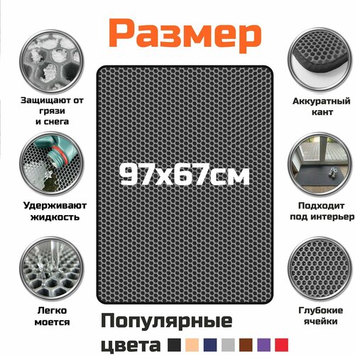 ЕВА коврик в детскую. Ковер для игрушек, конструктора, рукоделия, спортивных занятий 97х67 см. Соты Серый с черной окантовкой