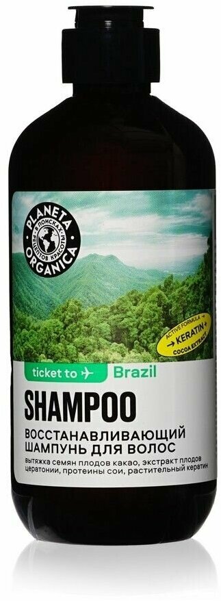 Шампунь Planeta Organica Ticket to Brazil для волос Восстанавливающий, 400 мл