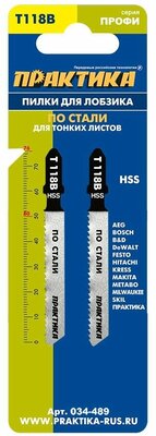 Полотно пильное для лобзика по стали ПРАКТИКА тип T118B 76 х 50 мм, быстрый рез, HSS (2шт.)