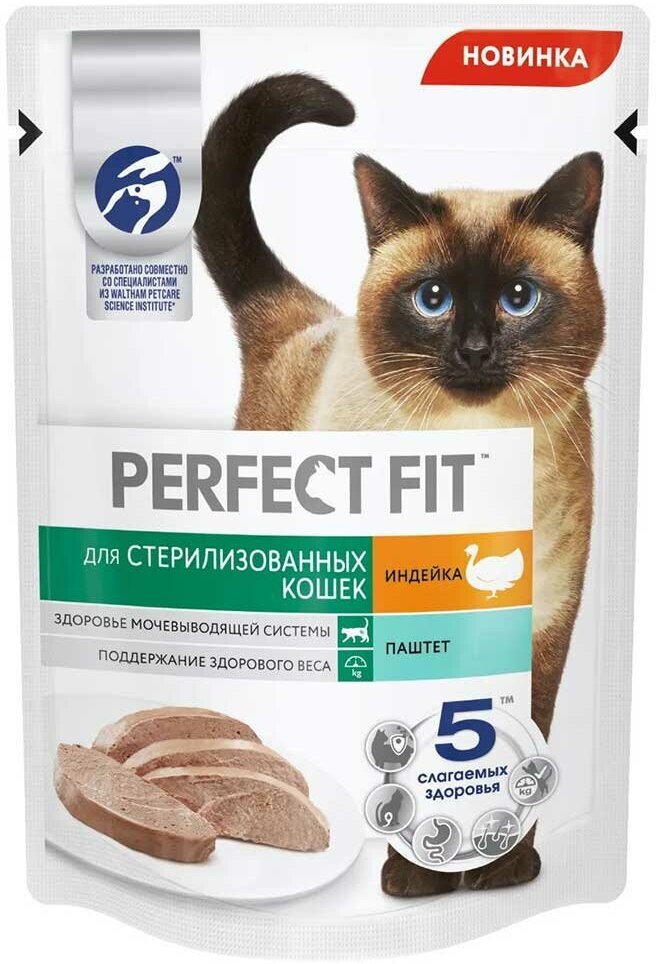 Влажный корм Perfect Fit для стерилизованных кошек индейка паштет 75г