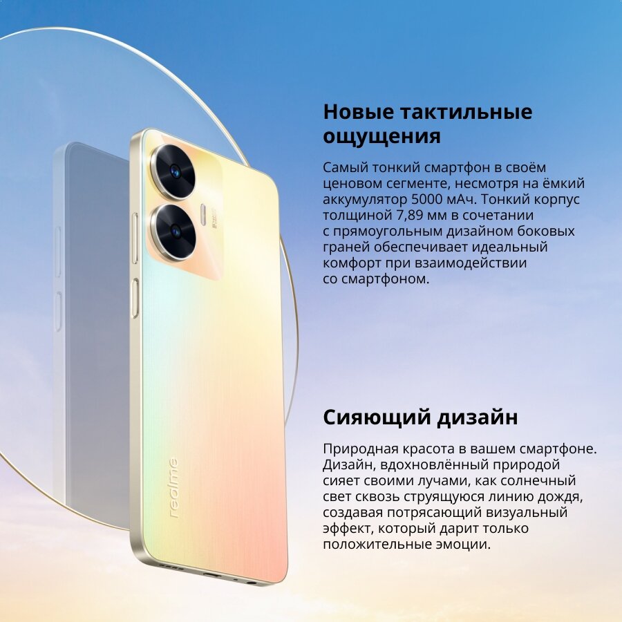 Смартфон Realme C55 6/128 ГБ, перламутровый - фотография № 18