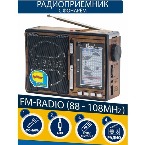 Радиоприемник AM/FM/SW/флешка X-BASS с аккумулятором