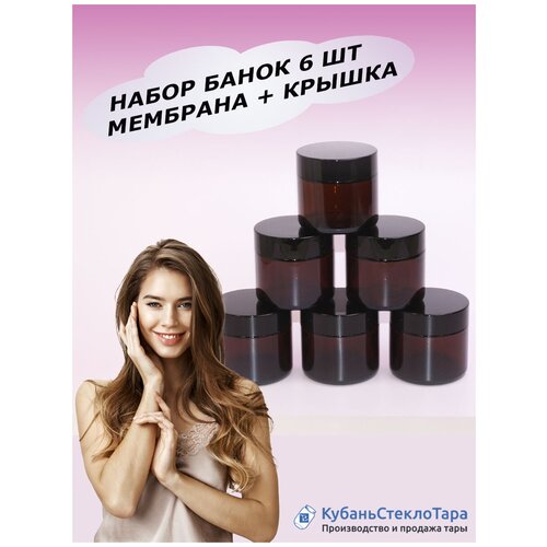 Дорожный флакон КубаньСтеклоТара, 6 шт., коричневый, черный