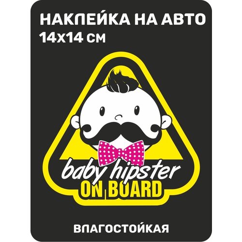 Baby on board наклейка знак на машину