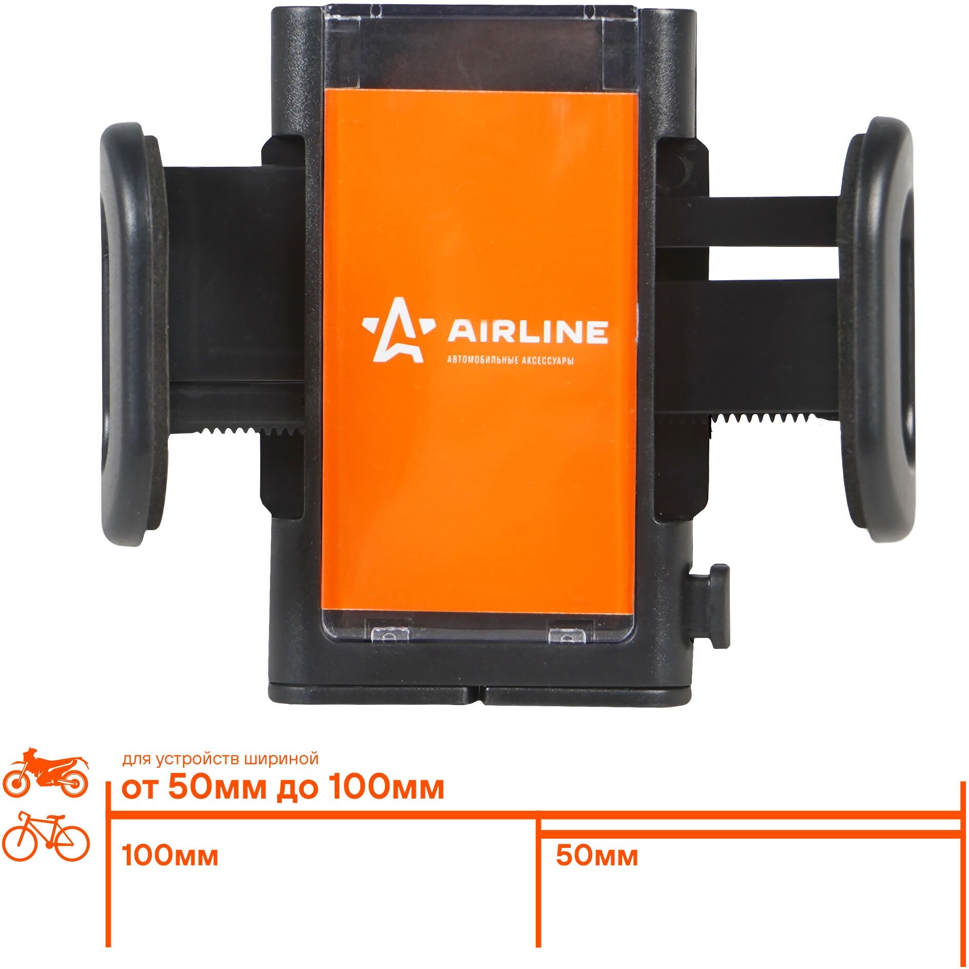 Держатель для телефона/навигатора автомобильный для мотоцикла/велосипеда раздвижной AMS-U-05 AIRLINE