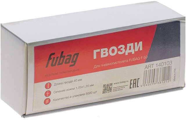 Гвозди для пистолета Fubag F50 и SN4050 (40 мм, 5000 шт)