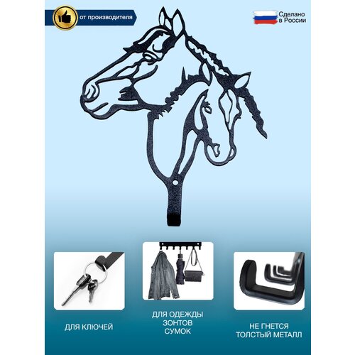 Вешалка настенная