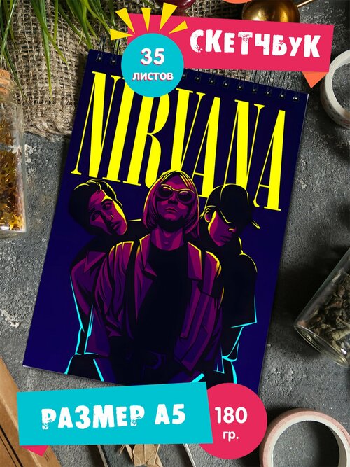 Скетчбук блокнот с рисунком группа Nirvana Нирвана