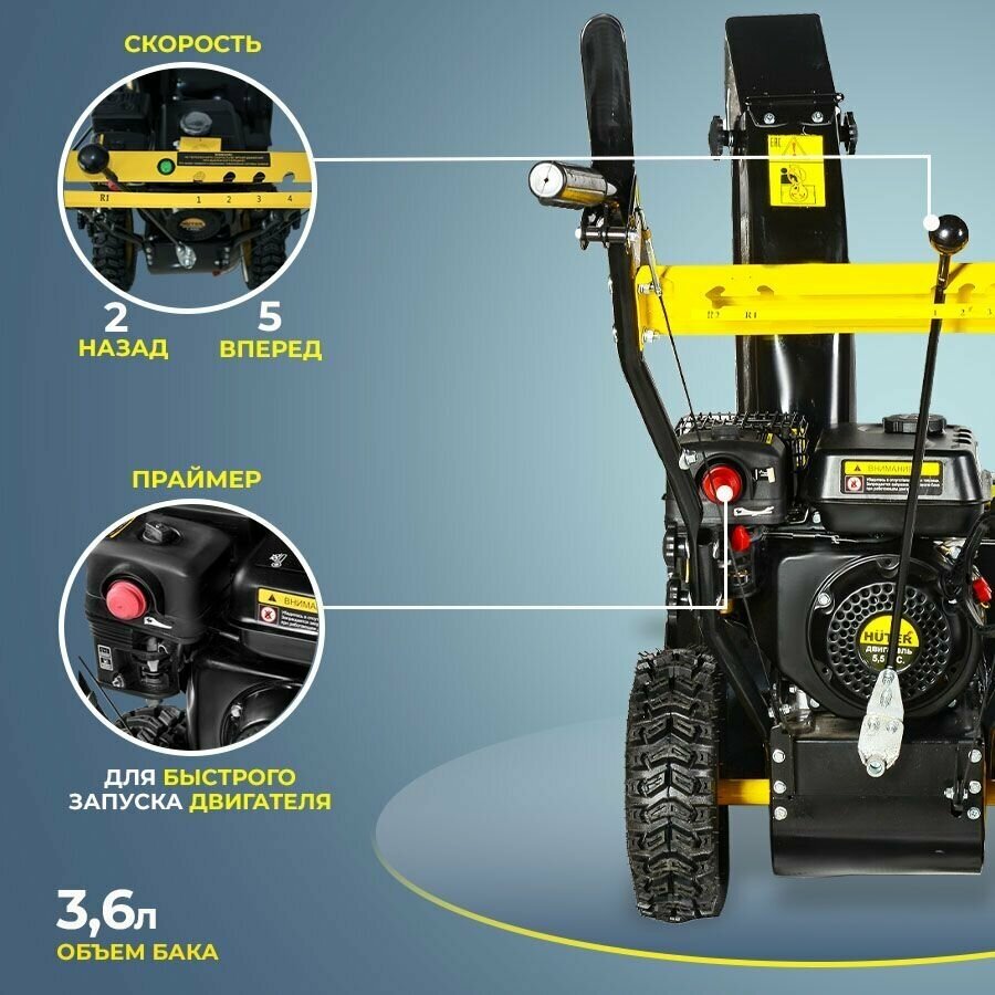 Снегоуборщик Huter SGC 7,0, бензиновый [70/7/28] - фото №14