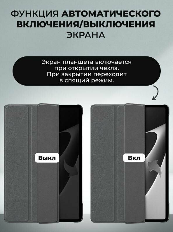 Умный чехол для Xiaomi Pad 6/Pad 6 Pro/Ксиаоми Пад 6 2023 года, 11 дюйма, серый