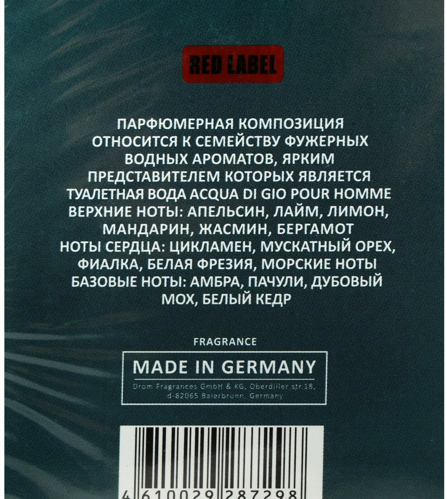 Туалетная вода мужская с феромонами Lovelas Aqua, 100 мл (по мотивам Acqua Di Gio (G.Armani) — фото 1