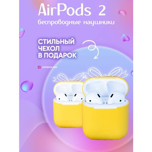 Наушники беспроводные Air Pro