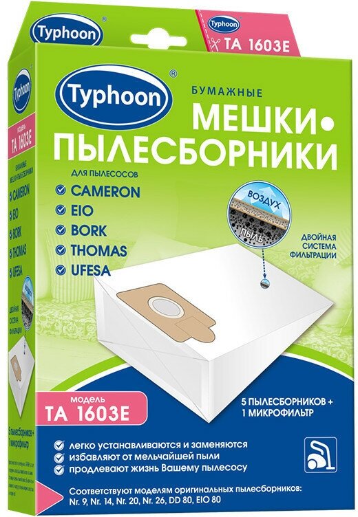 Тайфун Бумажные мешки-пылесборники TA 1603E