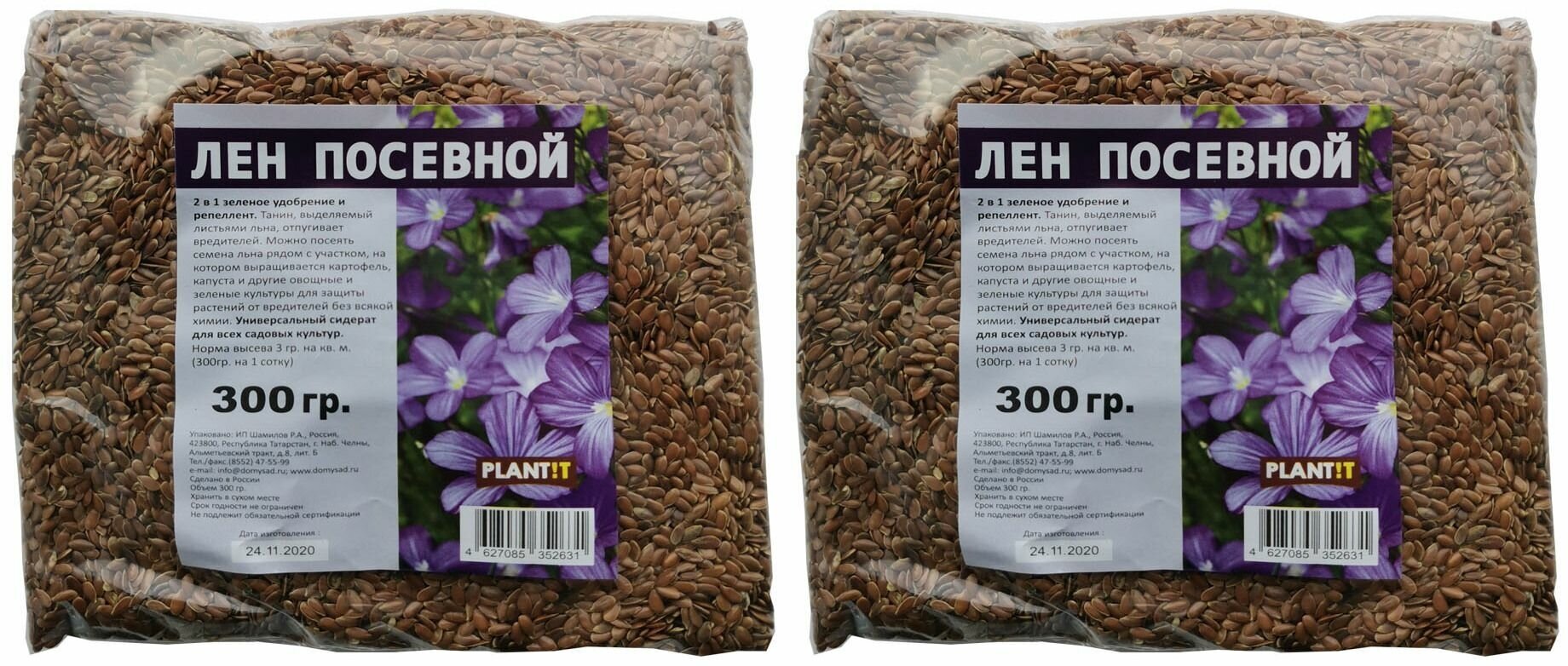 Лен посевной (сидерат), 300 гр, 2 шт.