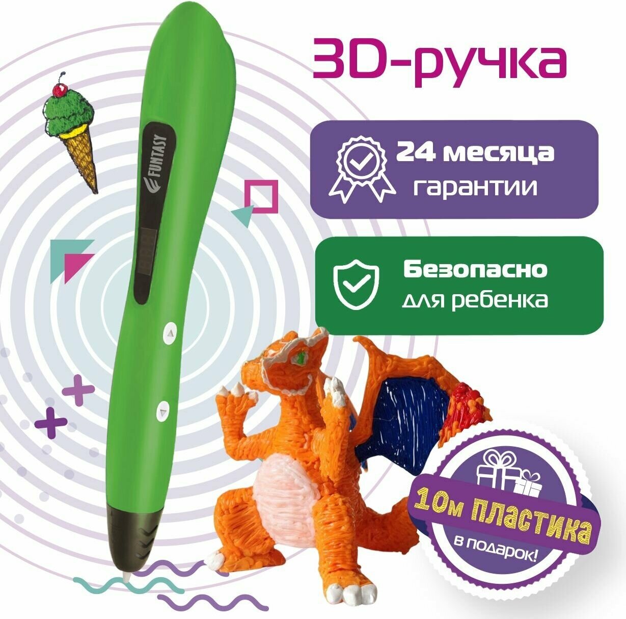 3D ручка для творчества Funtasy PIRATE с набором пластика 3д ручка для мальчиков и девочек (зеленая)  триде  подарок для ребенка