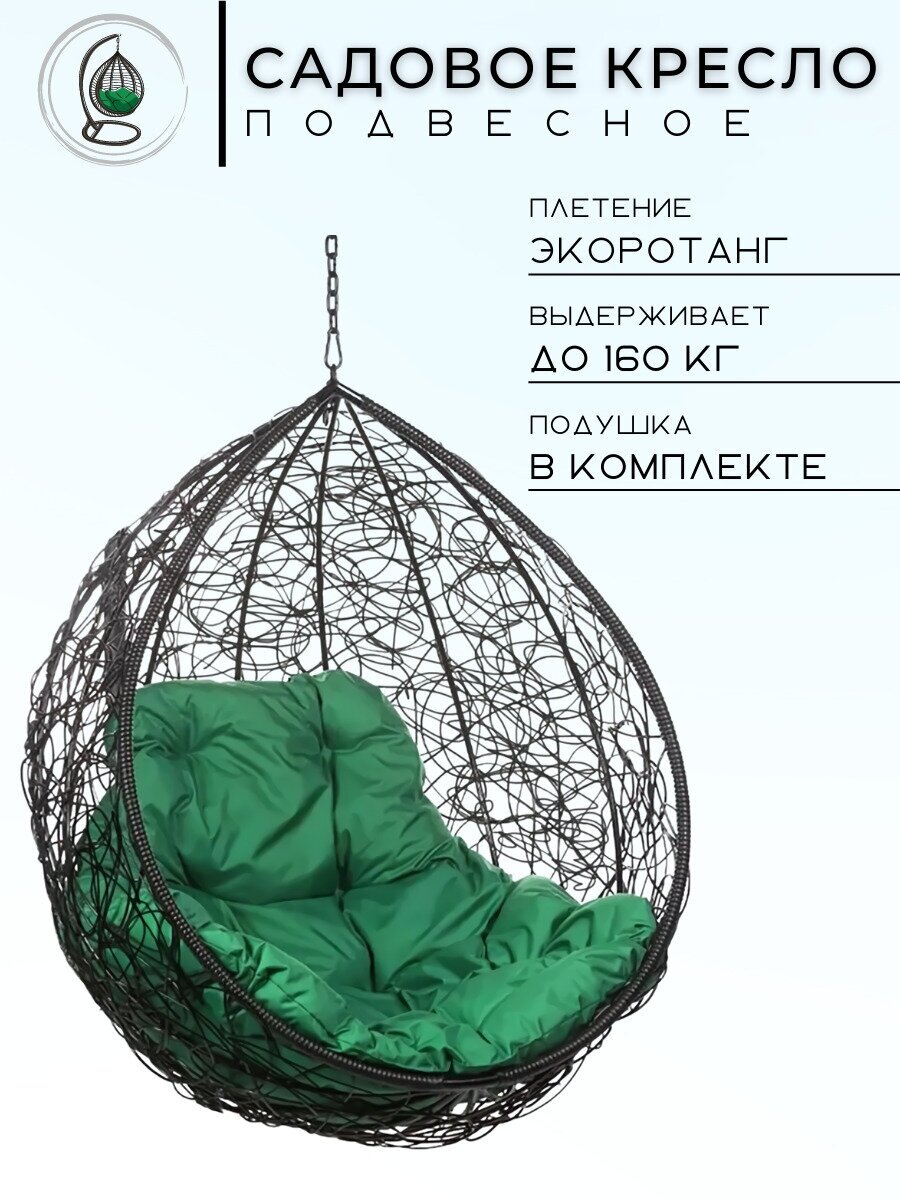 Кресло подвесное Bigarden "Tropica", черное, без стойки, зеленая подушка