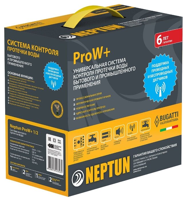Система защиты от протечек Neptun ProW+ ¾