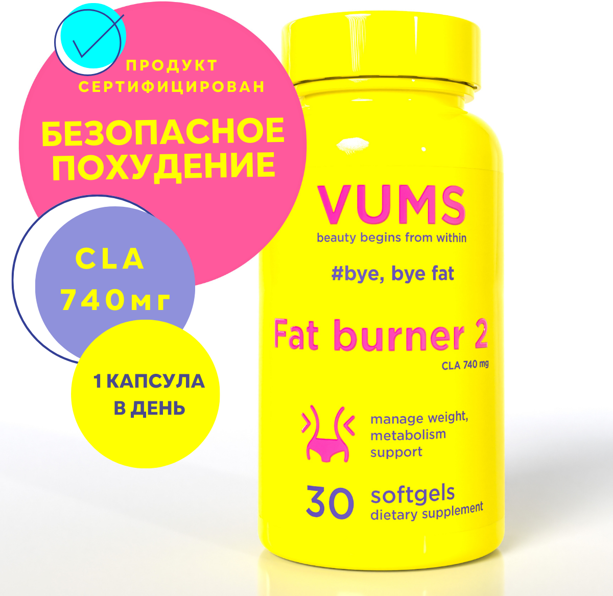 Таблетки для похудения БАД FAT BURNER жиросжигатель VUMS