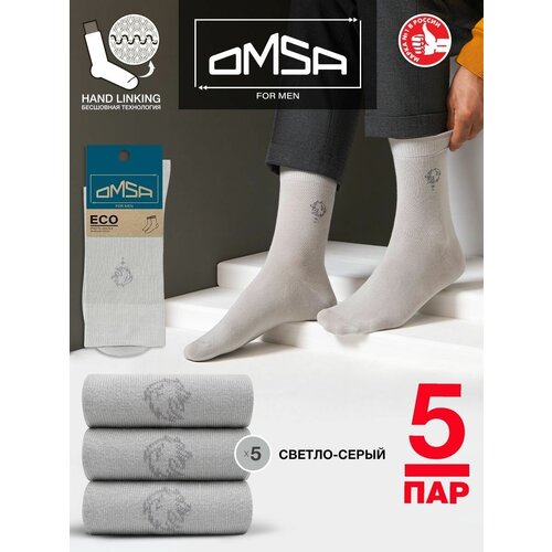 Носки Omsa, 5 пар, размер 45-47, серый