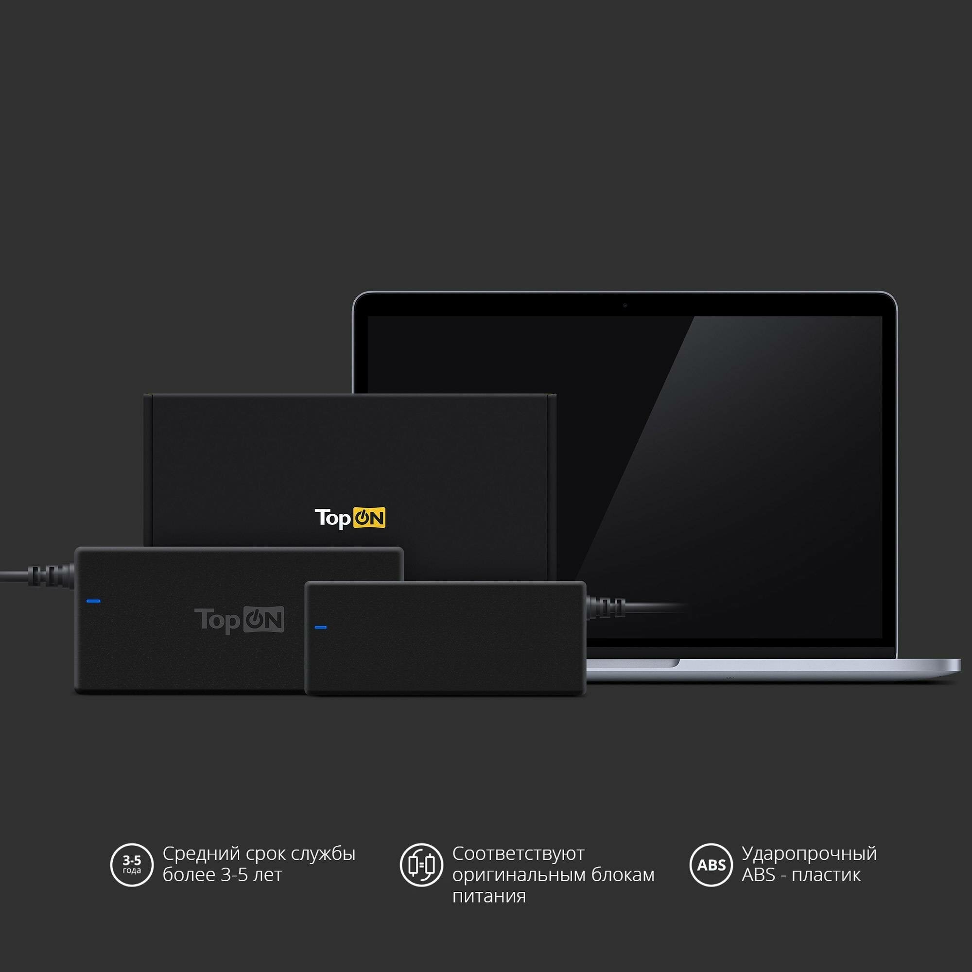 Блок питания для ноутбука Asus Zenbook UX50, Prime UX32, VivoBook X201, Q200, TaiChi 31 Series 19V TopON TOP-AS65 3.42A (4.0x1.35 mm) 65W - фото №6