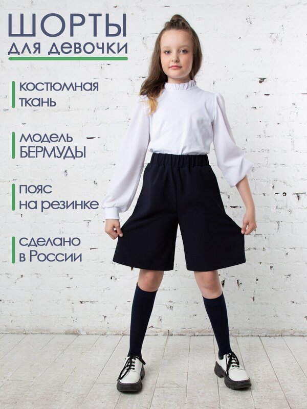 Школьная юбка-шорты 80 Lvl, с поясом на резинке, миди