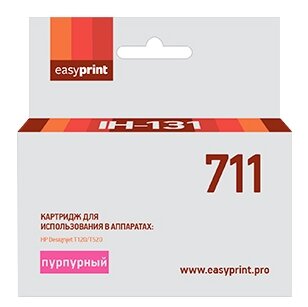 Картридж EasyPrint IH-131 №711 (аналог CZ131A) для HP Designjet T120/520, пурпурный, с чипом - фото №1