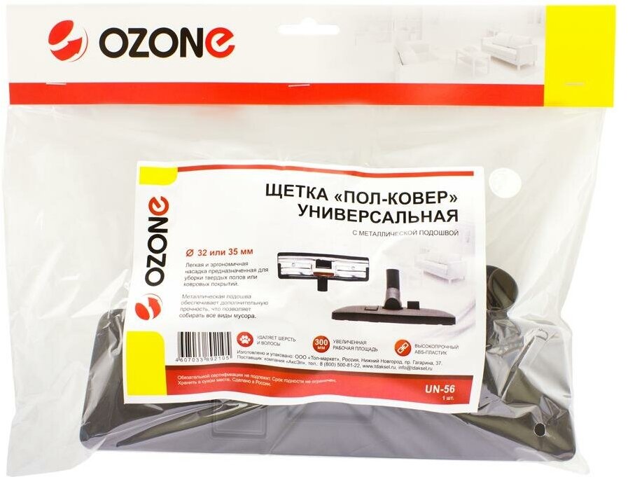Универсальная насадка для сбора волос и шерсти для бытового пылесоса OZONE - фото №9