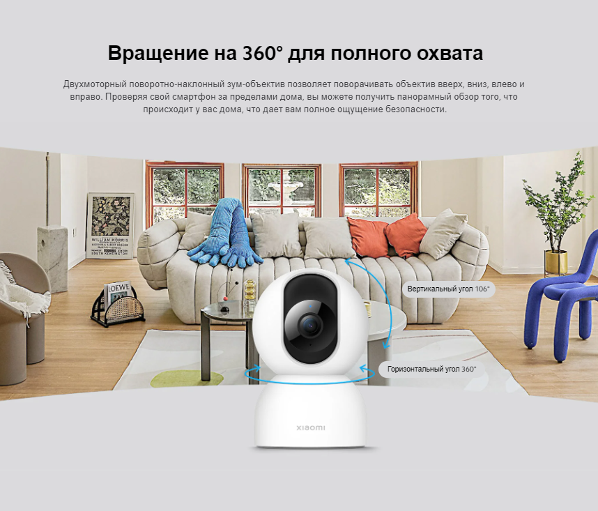 Видеокамера безопасности Xiaomi Smart Camera C400 MJSXJ11CM (BHR6619GL) - фотография № 7