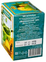 Чай зеленый Конфуций Марокканский, 55 г