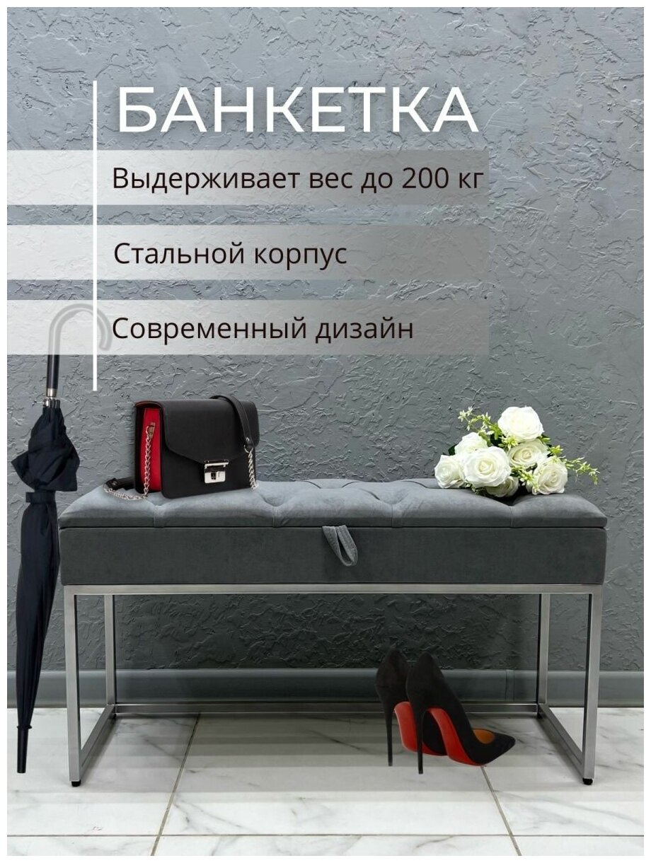 Банкетка в прихожую для обуви с ящиком для хранения STEEL MEBEL (БХ-0К1) Обувница с сидением Размер: 100х35х55 мм