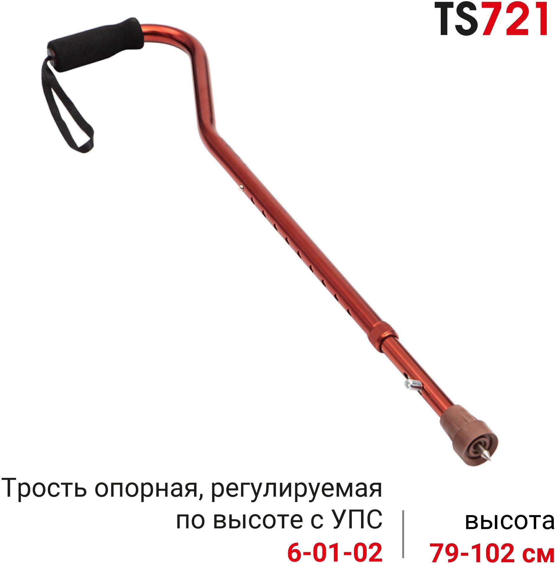 Ortonica TS721 / Ортоника - трость телескопическая, со смещенным центром тяжести, с кнопочной фиксацией, с УПС