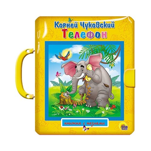 фото Проф-пресс книжка-игрушка книжка-пазл с замком. телефон (чуковский к.и.)