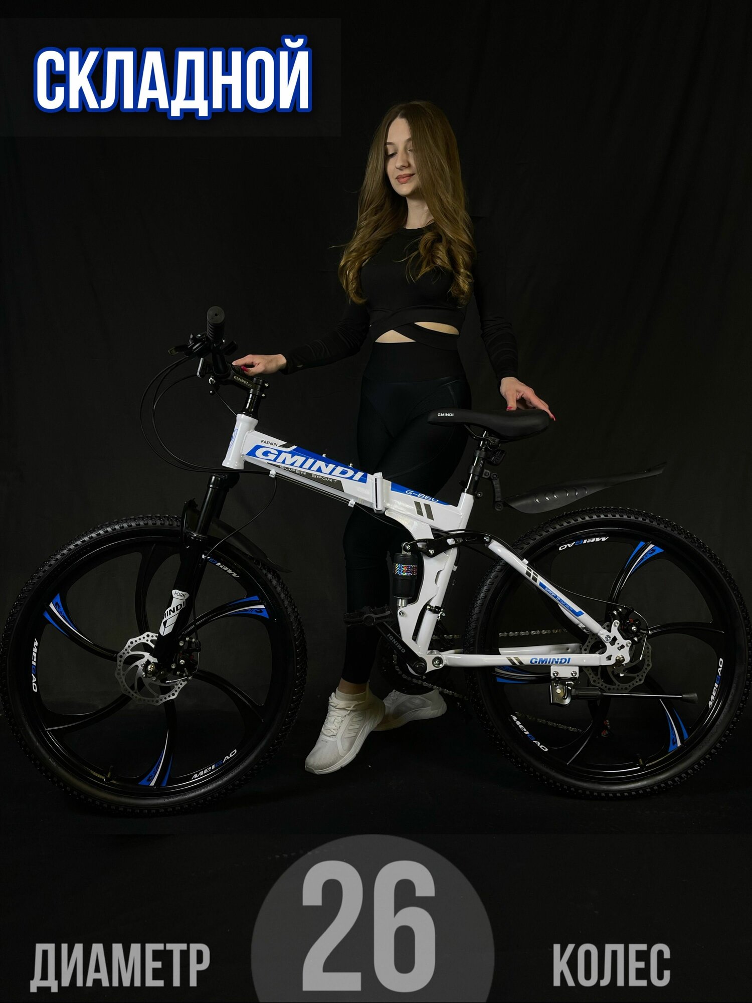 Горный, Городской Велосипед на литых дисках, на складной раме, колеса 26 дюймов, велосипед взрослый мужской, скоростной женский подростковый детский