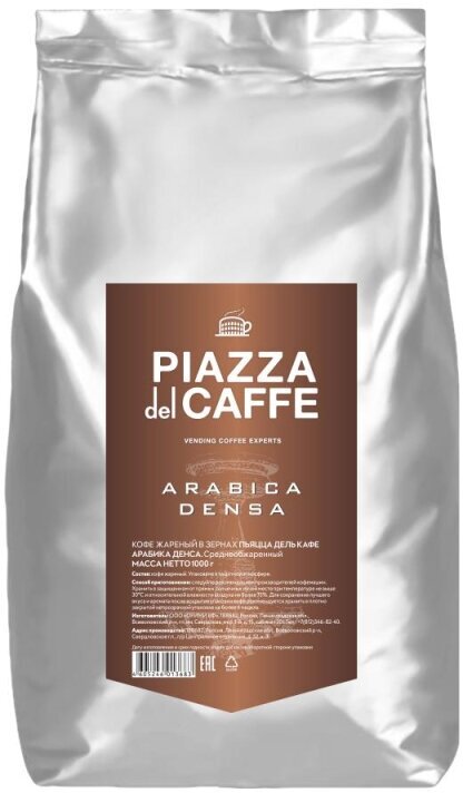 Кофе Piazza Del Caffe Arabica Densa в зернах, 1кг