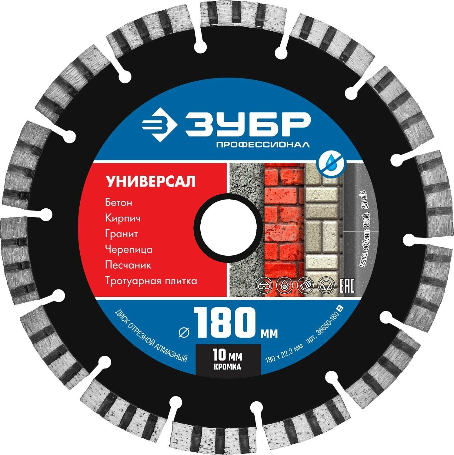 ЗУБР универсал 180 мм (22.2 мм, 10х2.6 мм), алмазный диск, профессионал (36650-180)
