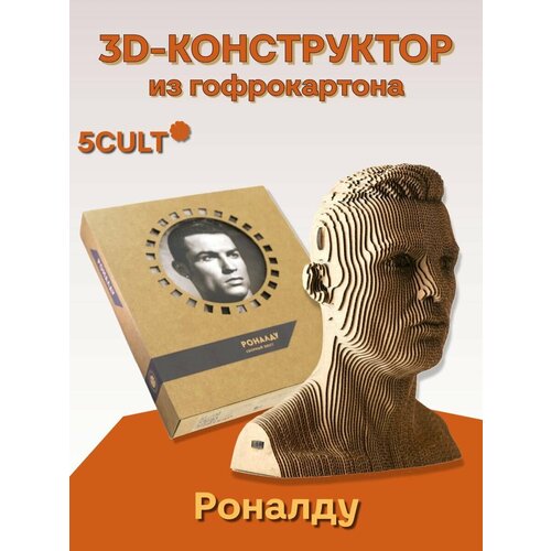 3D пазл 5CULT Криштиану Роналду из картона