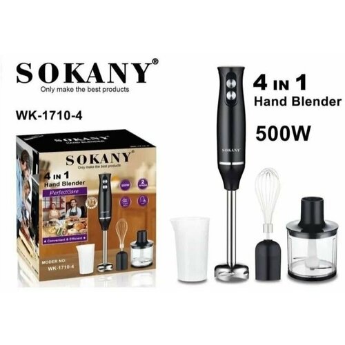 Блендер погружной SOKANY SK-1710-4 280000₽