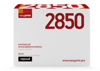 Картридж EasyPrint LS-2850, 5000 стр, черный - фото №2