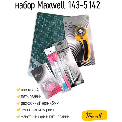 Набор Maxwell 143-5142 (коврик а4, раскройный нож 45мм, пять лезвий, смываемый маркер, макетный нож и пять лезвий) макетный нож цанговый maxwell арт tby fcs 01 аллюминий 5лезвий цв серебро