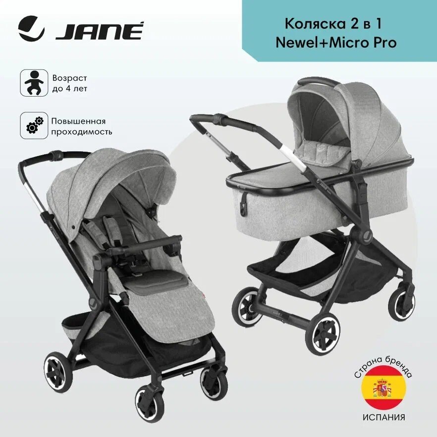 Коляска 2в1 Jane Newel, Dim Grey