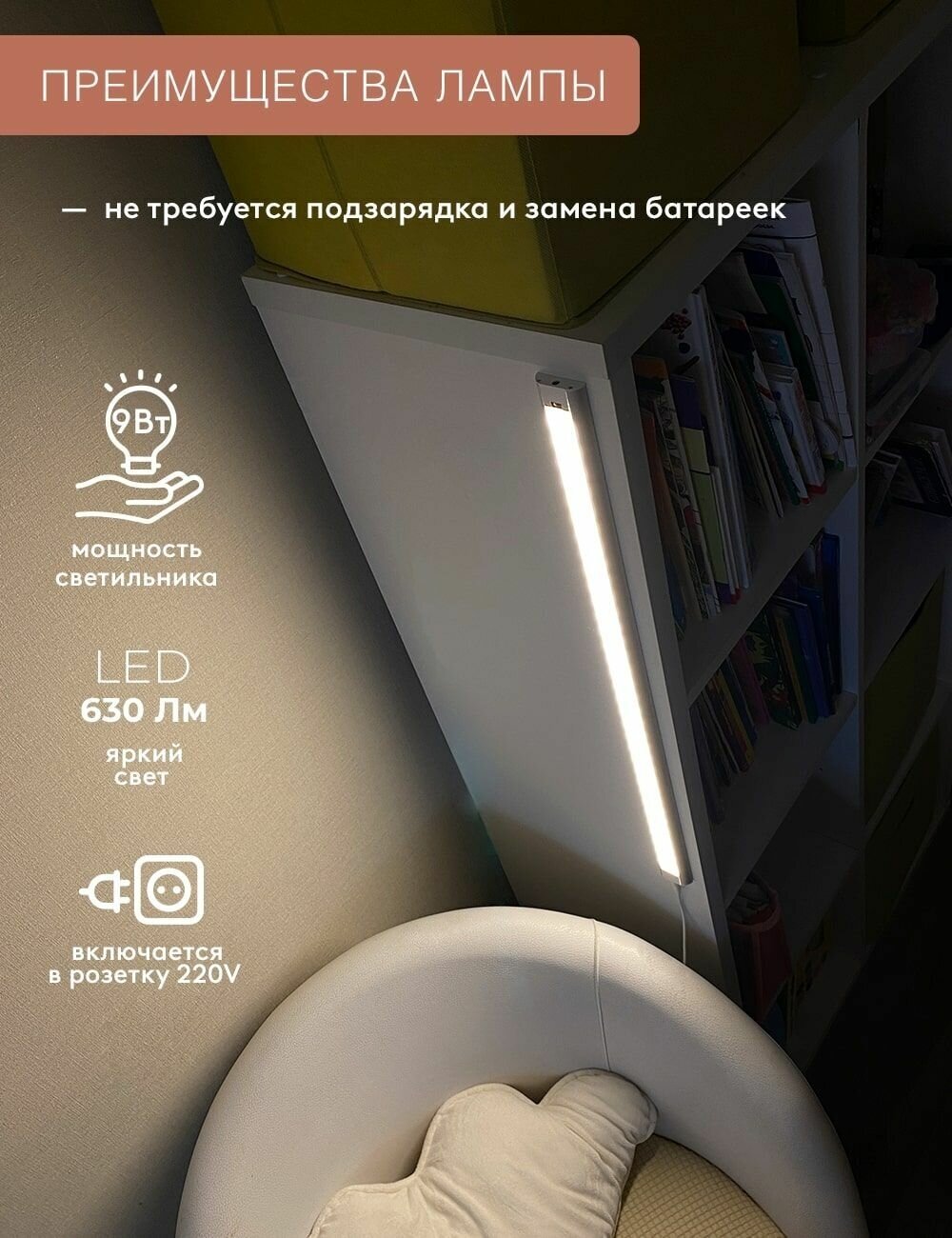 Светодиодный светильник, LED подсветка 60см гелеос P61, 9Вт, hand wave sensor, 60см, для детской, кухни, гаража - фотография № 12