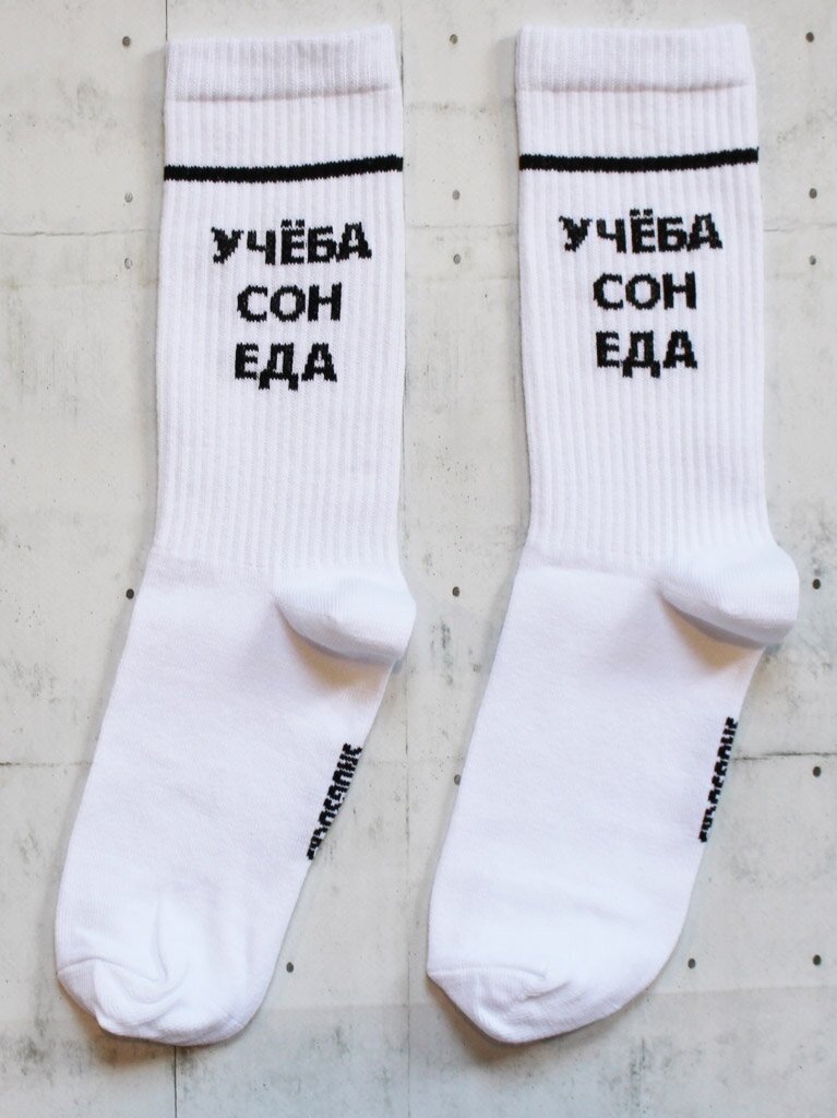 Носки SNUGSOCKS