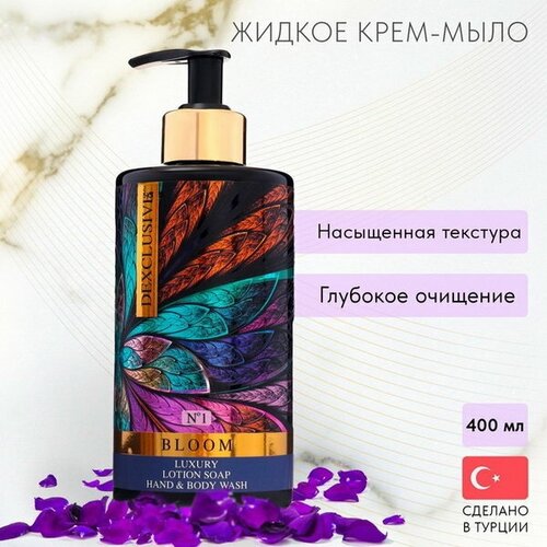 Мыло жидкое и гель для душа 2в1 bloom series №1, 400 мл