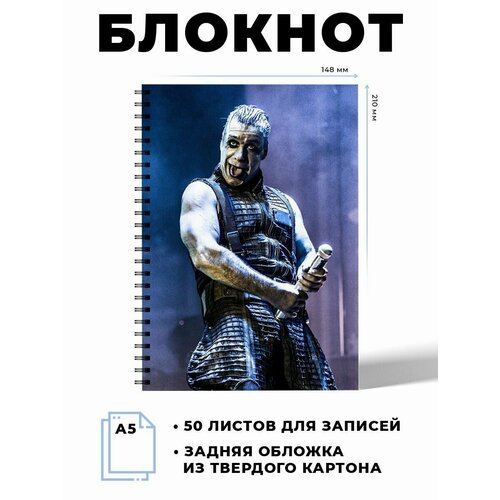 Тетрадь в клетку рок группа Rammstein Тилль Линдеманн