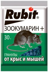 Защита от грызунов, зоокумарин+ гранулы 30гр, Рубит