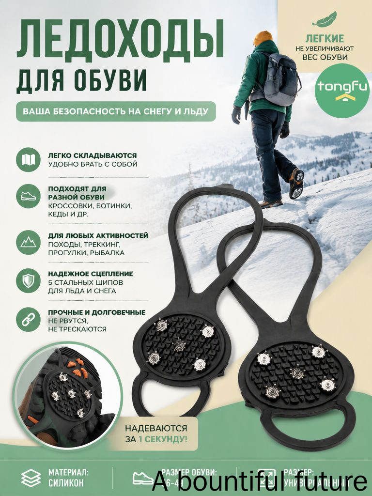 Кошки альпинистские размер 36-50